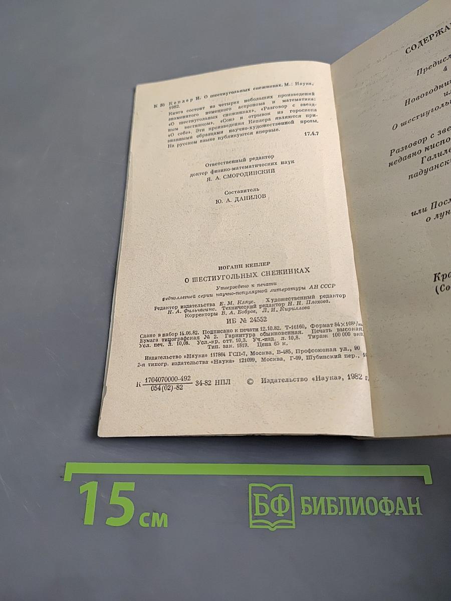 О шестиугольных снежинках