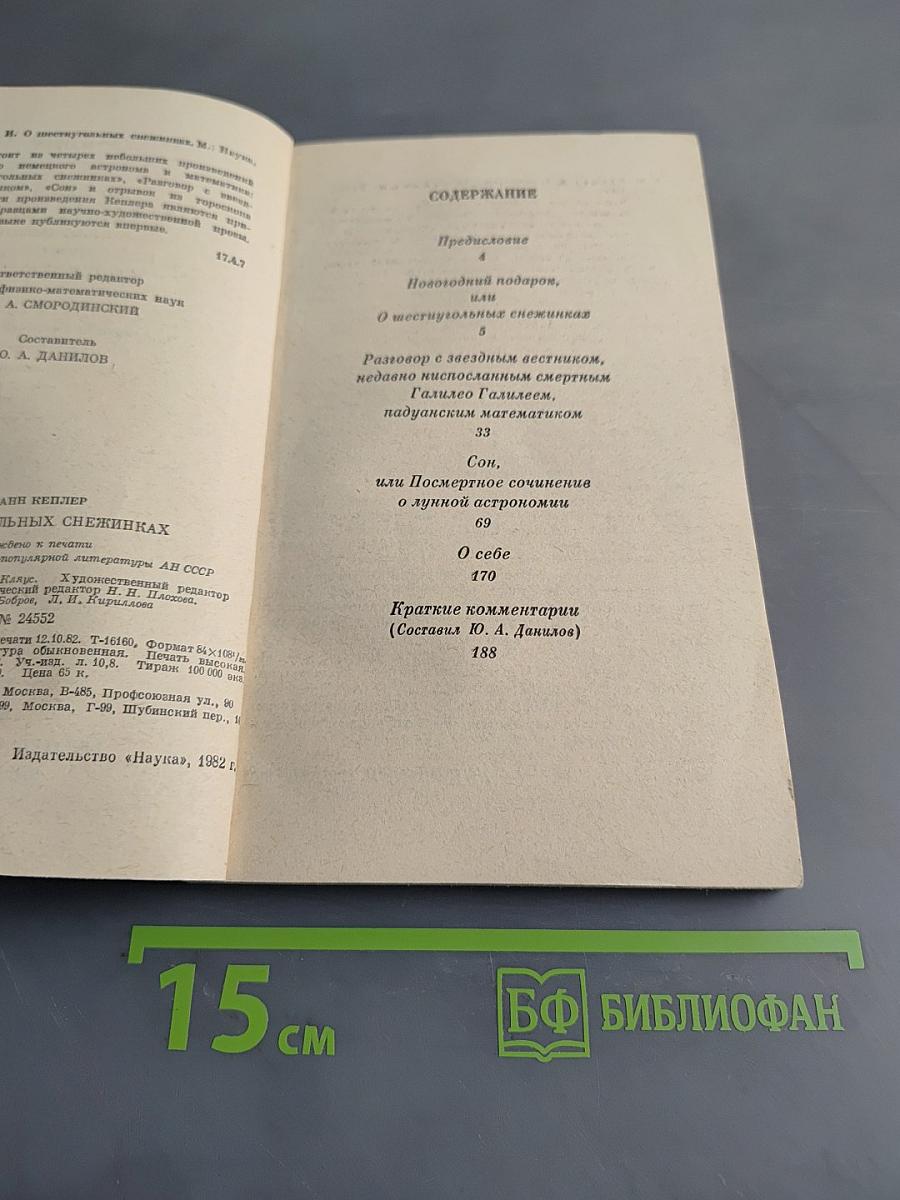 О шестиугольных снежинках