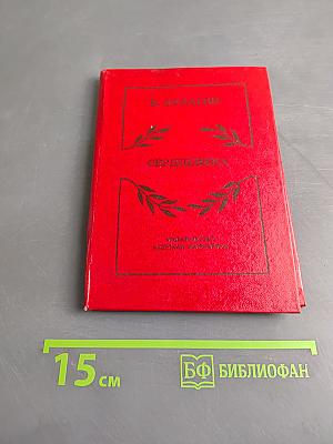 Сердцевина