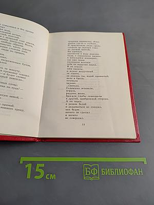 Сердцевина