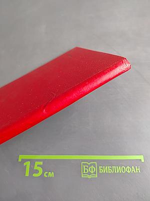 Сердцевина