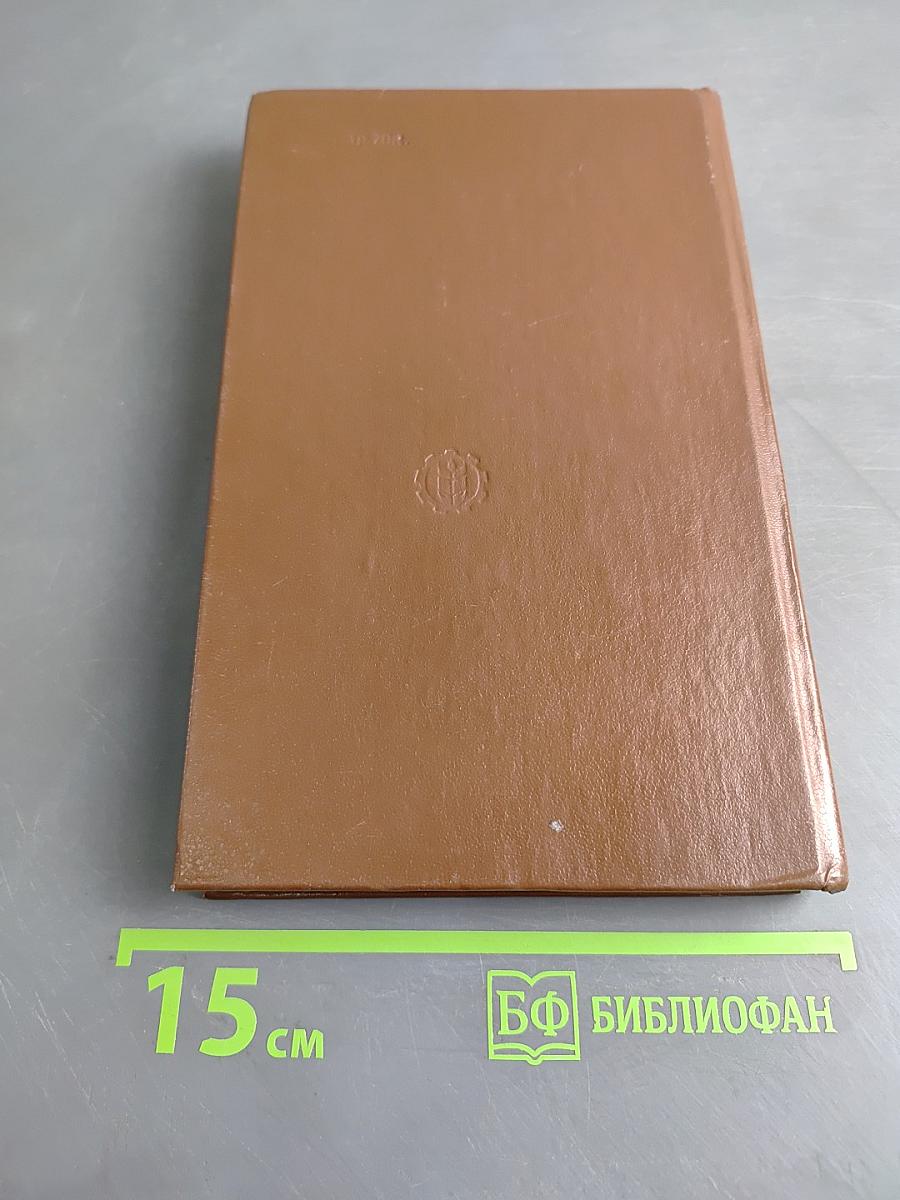 Настольная книга овощевода: Справочник