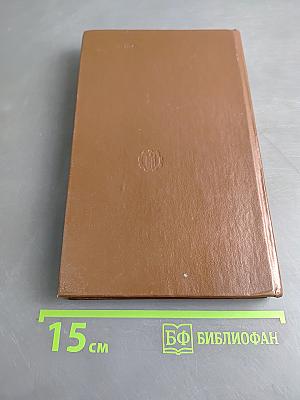 Настольная книга овощевода: Справочник