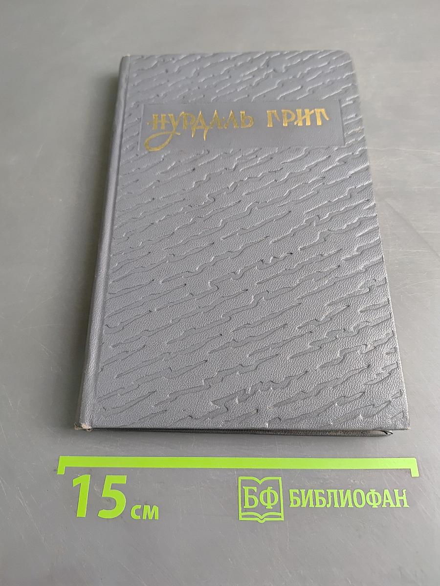Избранное