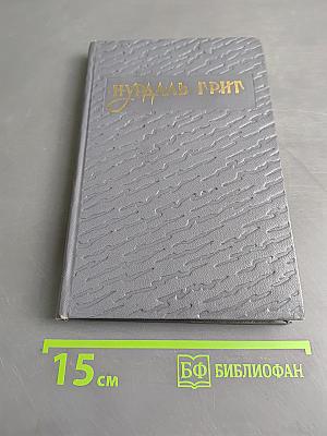 Избранное