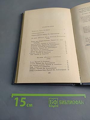 Избранное