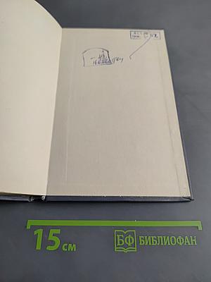 Избранное