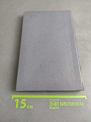 Избранное