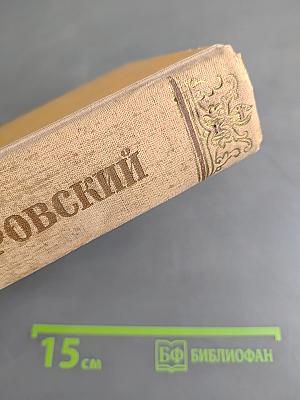 Пьесы