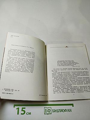 Среди святых воспоминаний...