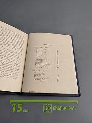 Примечания к путеводителю