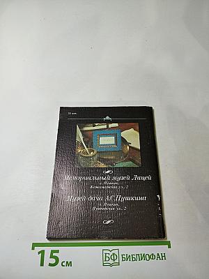 Среди святых воспоминаний...