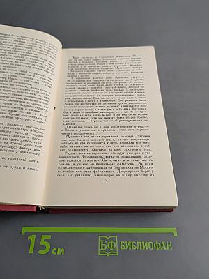 Сочинения. В четырех томах. Том 4