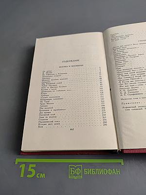 Сочинения. В четырех томах. Том 4