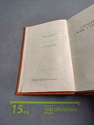 Собрание сочинений в семи томах. Том 7