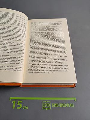 Собрание сочинений в семи томах. Том 7