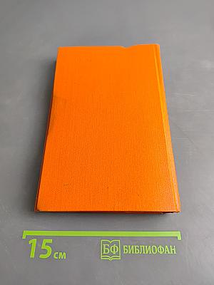 Собрание сочинений в семи томах. Том 7