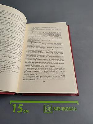 Собрание сочинений в трех томах. Том 3