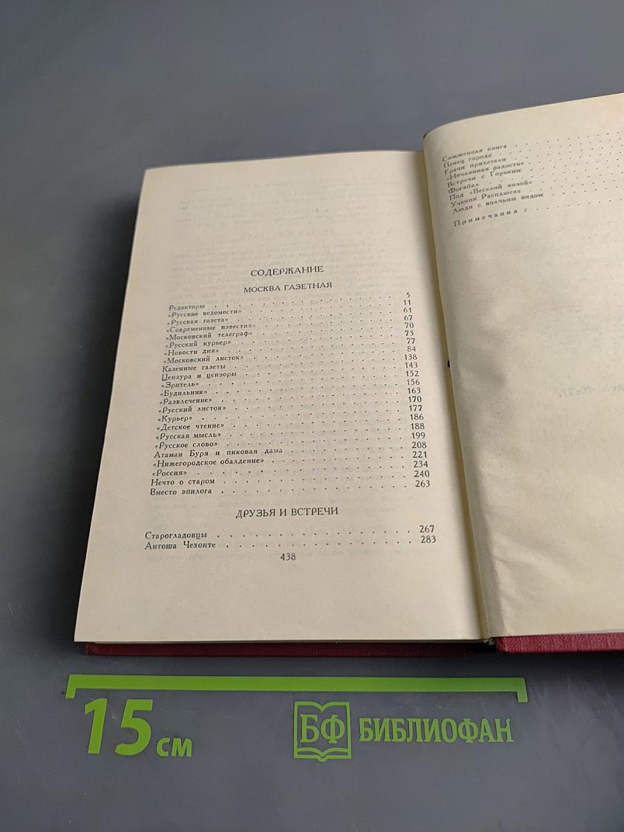 Собрание сочинений в трех томах. Том 3