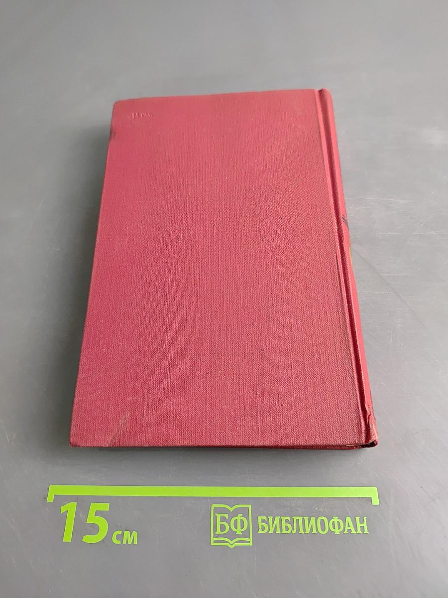 Собрание сочинений в трех томах. Том 3