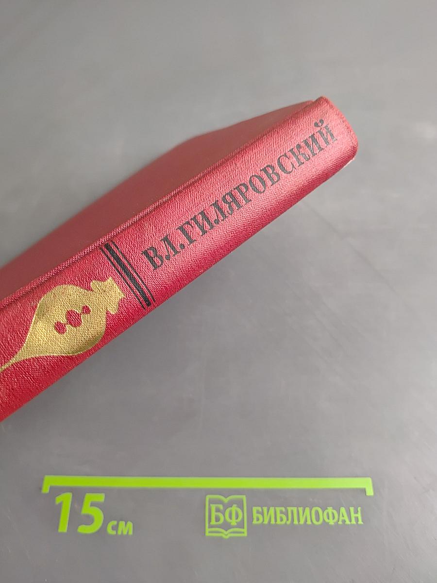 Собрание сочинений в трех томах. Том 3