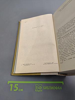 Избранное
