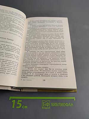 Избранное