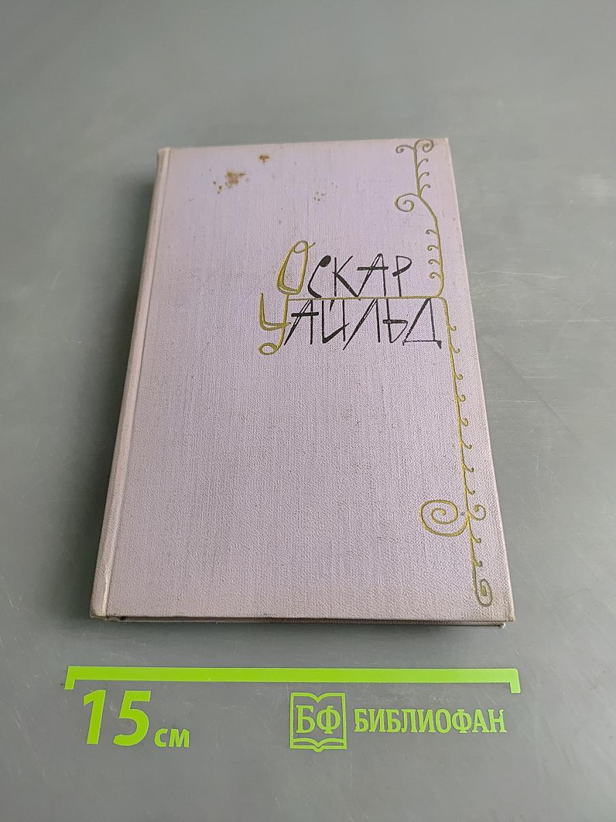 Избранные произведения. Том 2