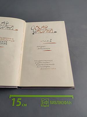 Избранные произведения. Том 2