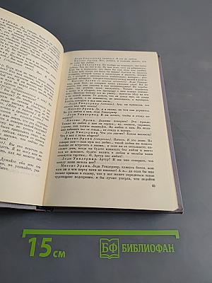 Избранные произведения. Том 2