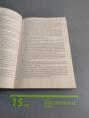 Уголовно-исполнительное право