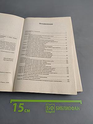 Уголовно-исполнительное право