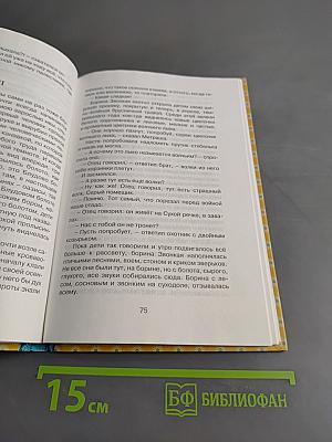 Лисичкин хлеб