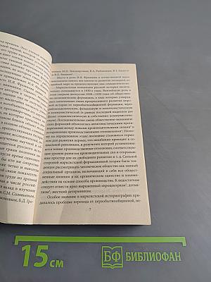 Загадка Крещения Руси