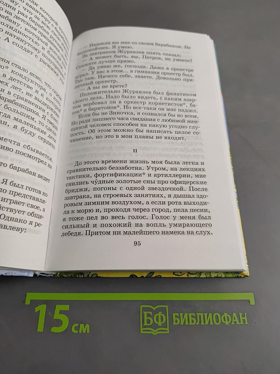 Сказки и рассказы