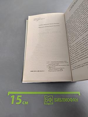 Слово о полку Игореве