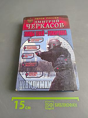 Танцы теней. Рокировка