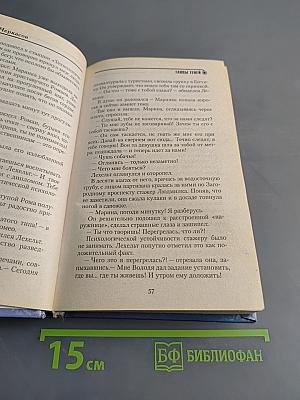 Танцы теней. Рокировка