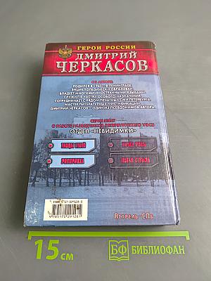 Танцы теней. Рокировка