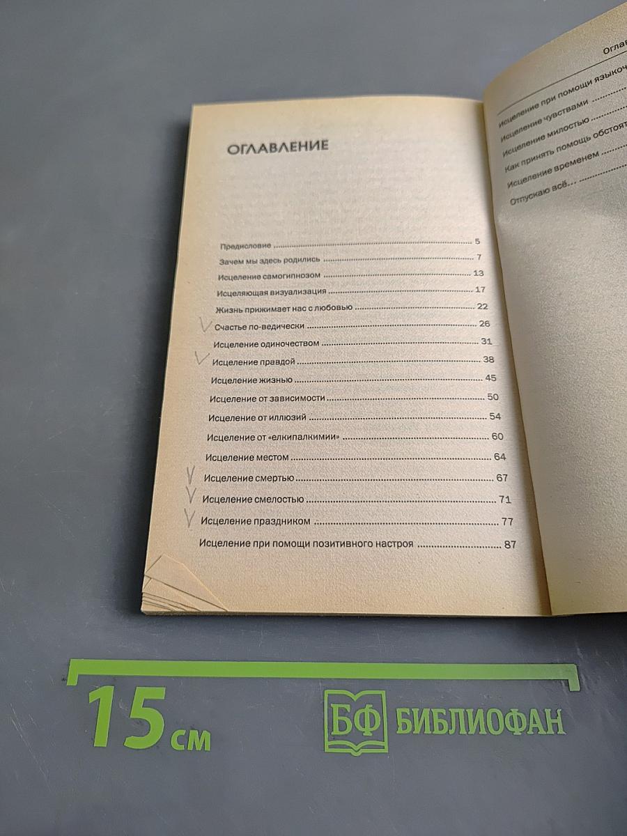 Что для счастья нужно