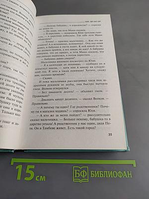 Там, где нас нет