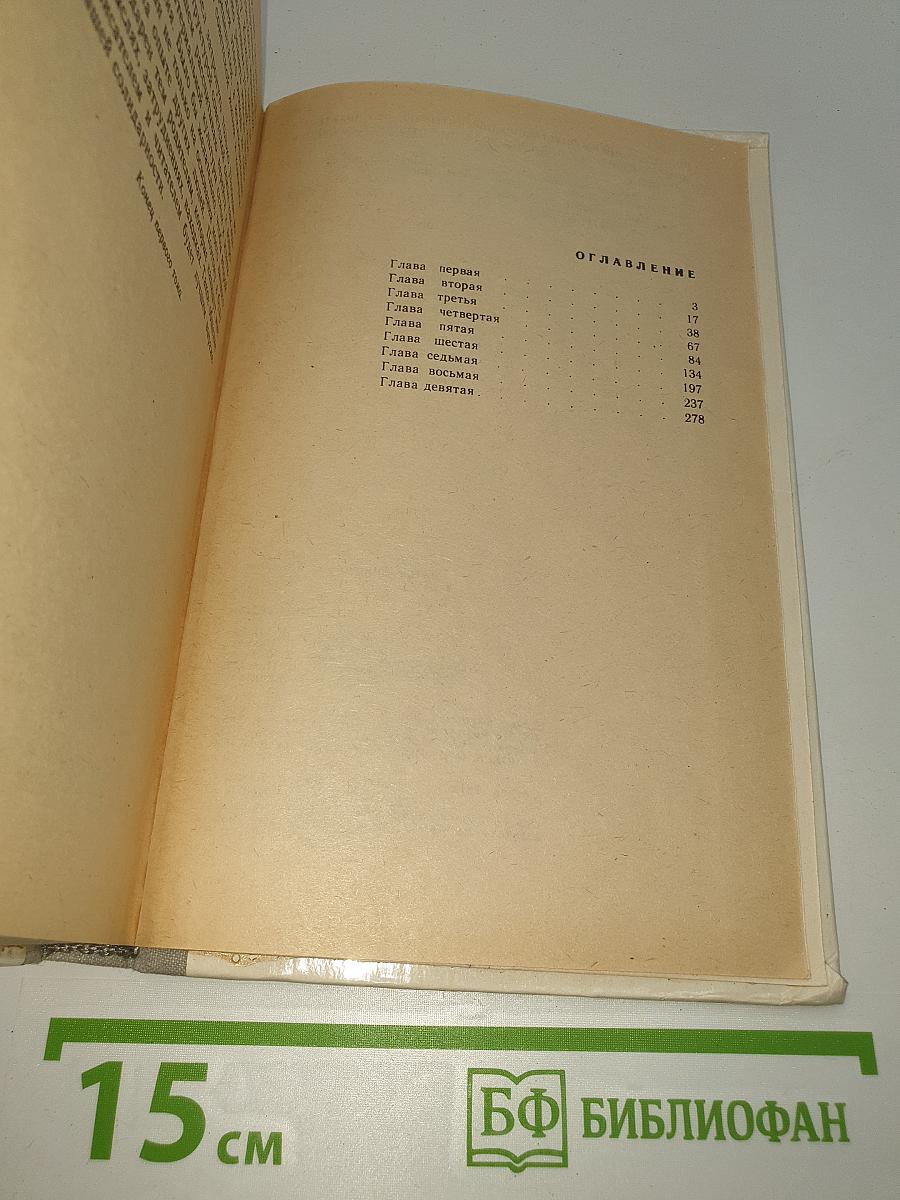 Книга для родителей