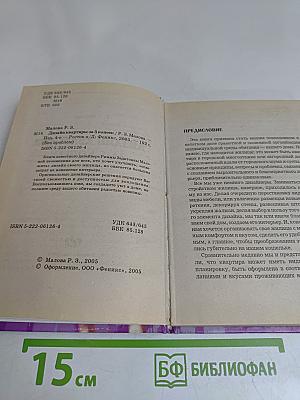 Дизайн квартиры за 5 копеек
