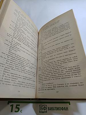 Одержимые. Ничейная земля