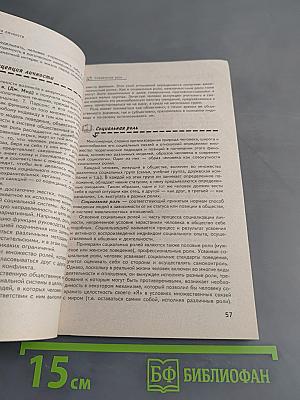 Социология для студентов вузов