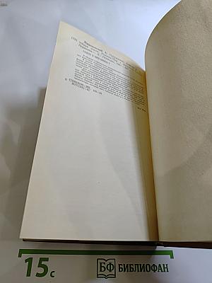 Одержимые. Ничейная земля