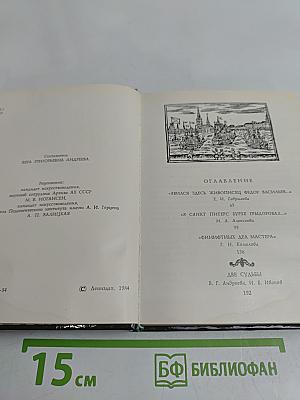 Первые художники Петербурга