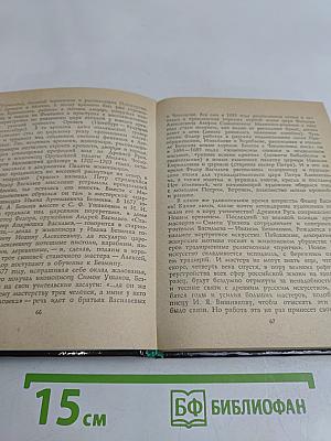 Первые художники Петербурга