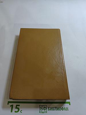 Одержимые. Ничейная земля