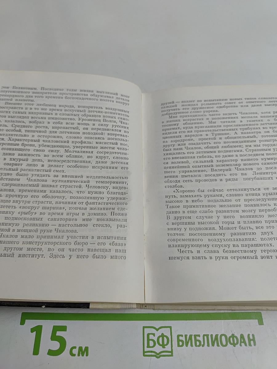 Мастерство